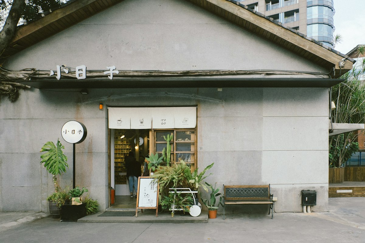 老咖啡館與書店的一天